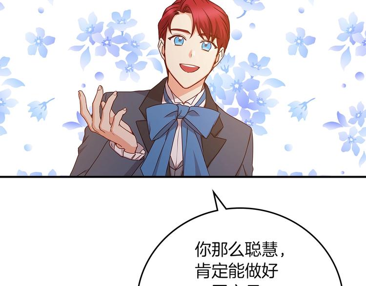 第51话 我不会躲着你113