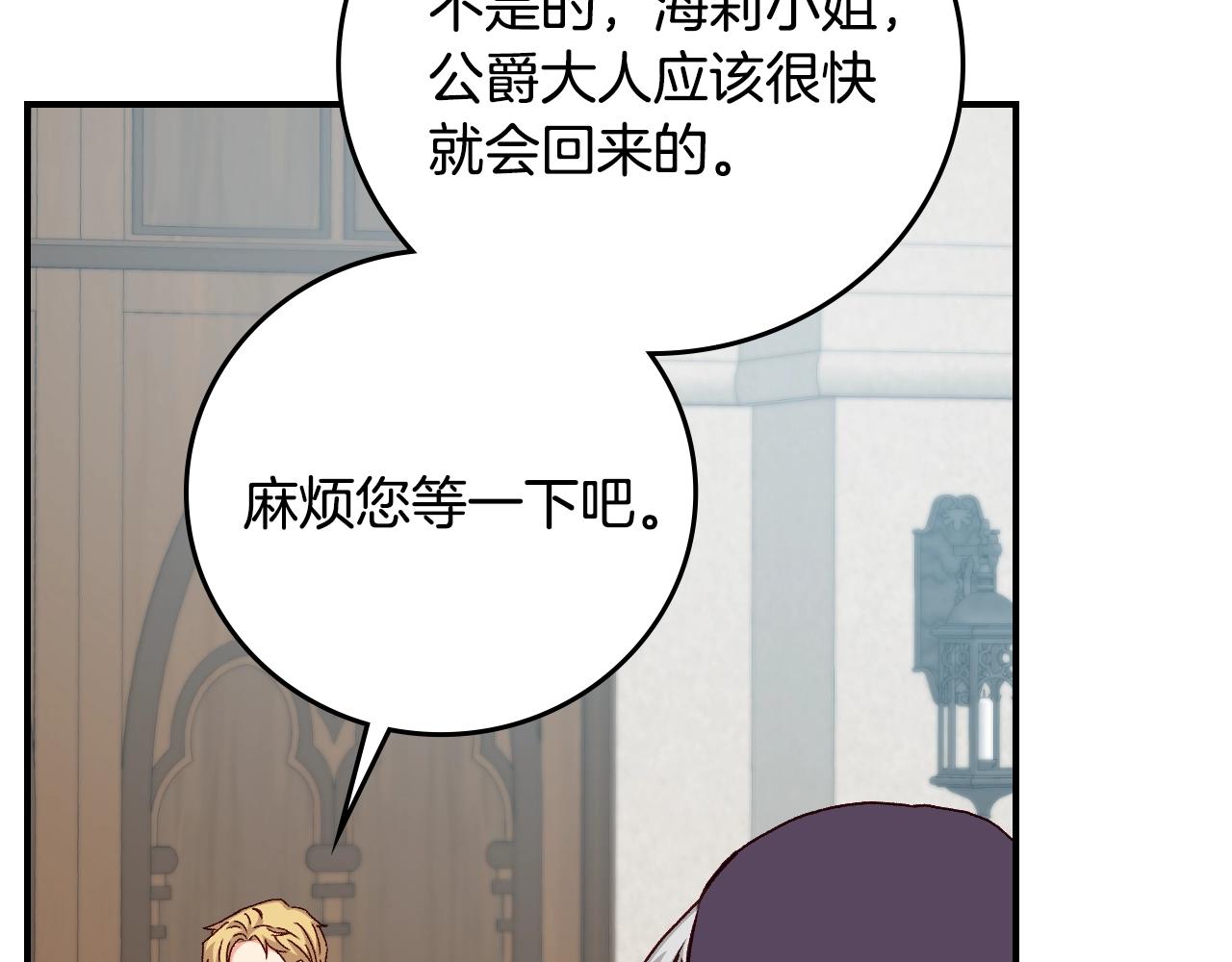 第87话 风雨前的平静48