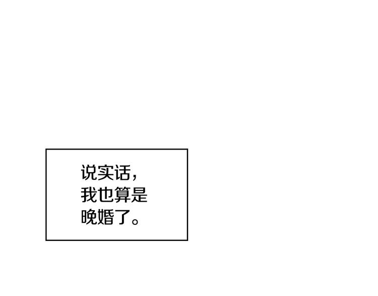 第1话一觉回到恶魔儿时！?72