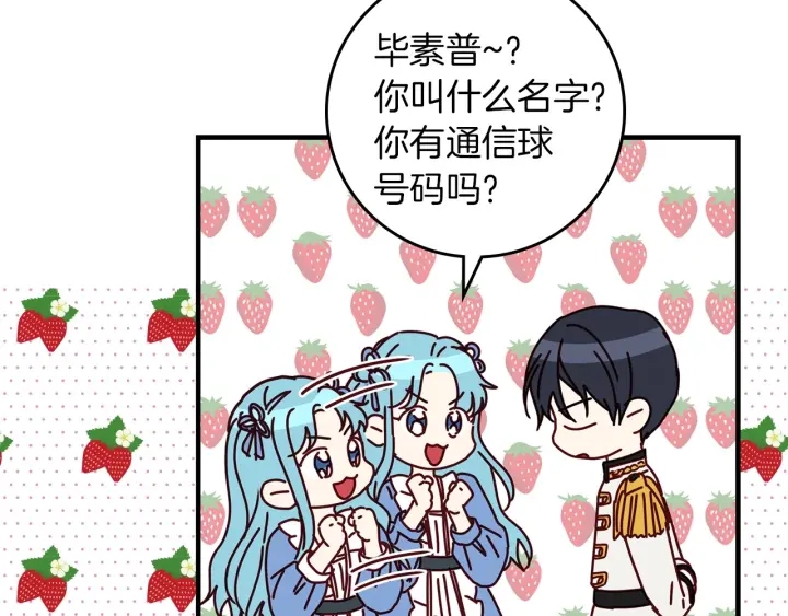 第42话 失礼的女人38
