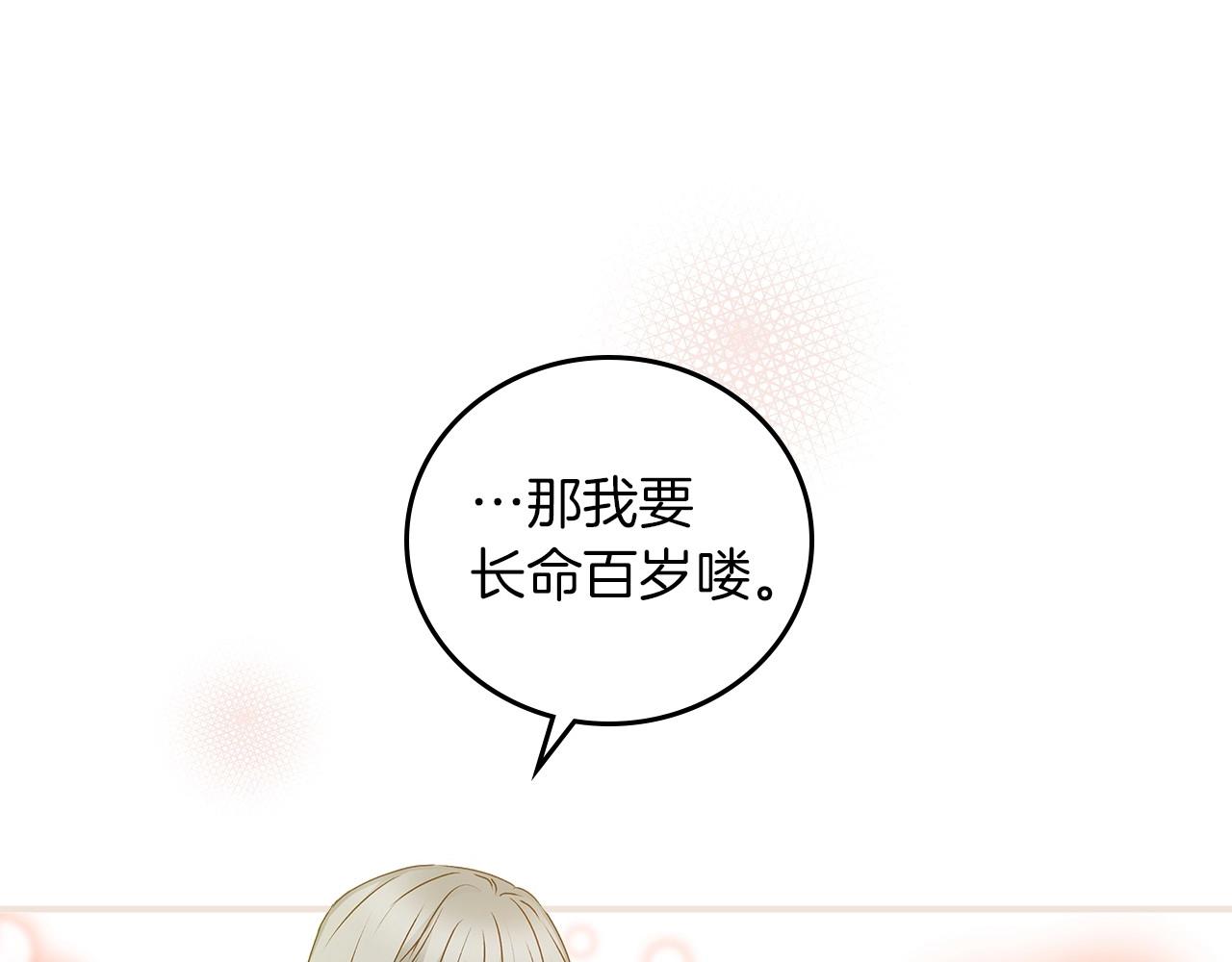 第79话 捧在手心里的爱护146