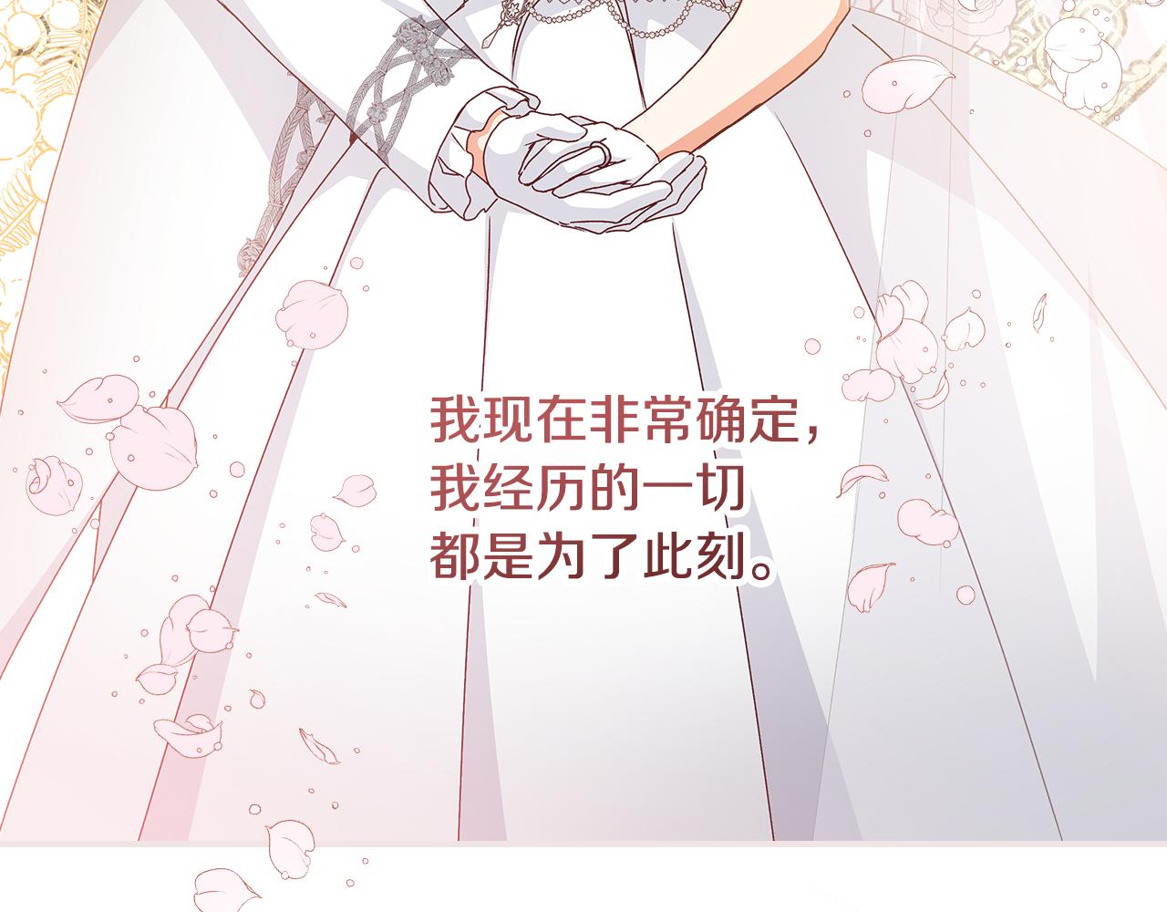 完结篇 婚礼168