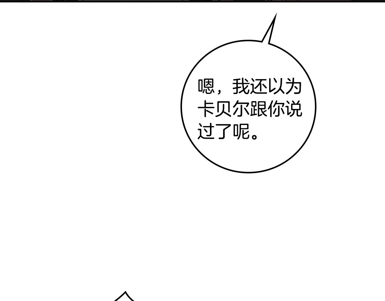 第87话 风雨前的平静127