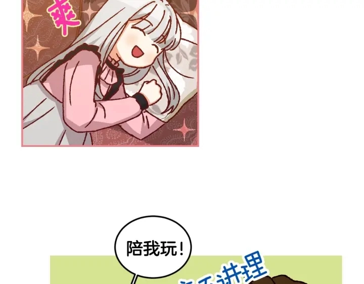 第16话 我们心里的芥蒂103