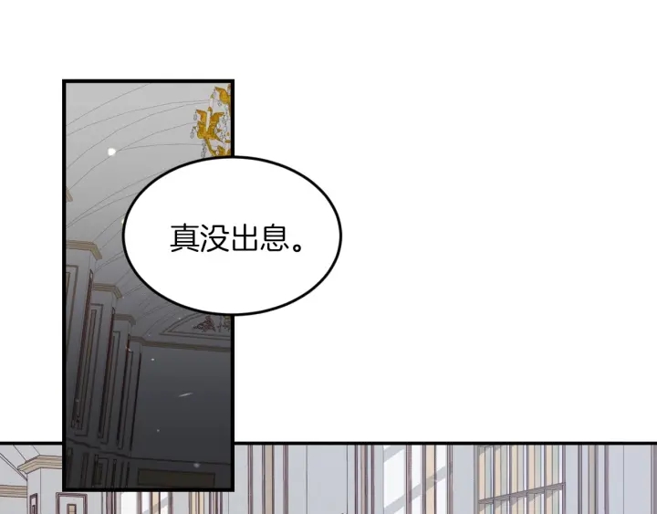 第11话 别想霸占她的位置！16