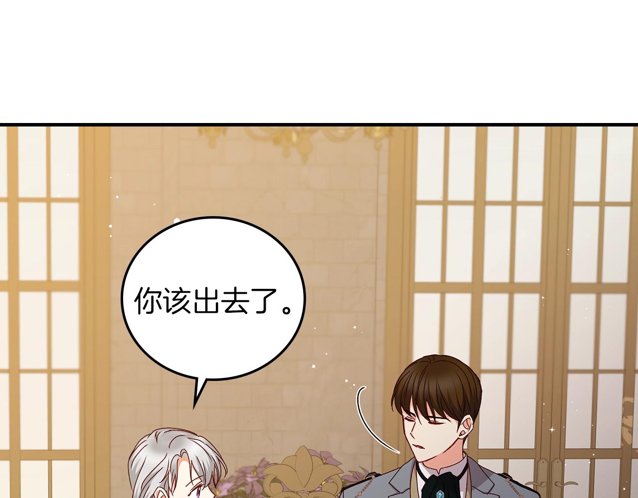 第71话 三人感情修罗场！60