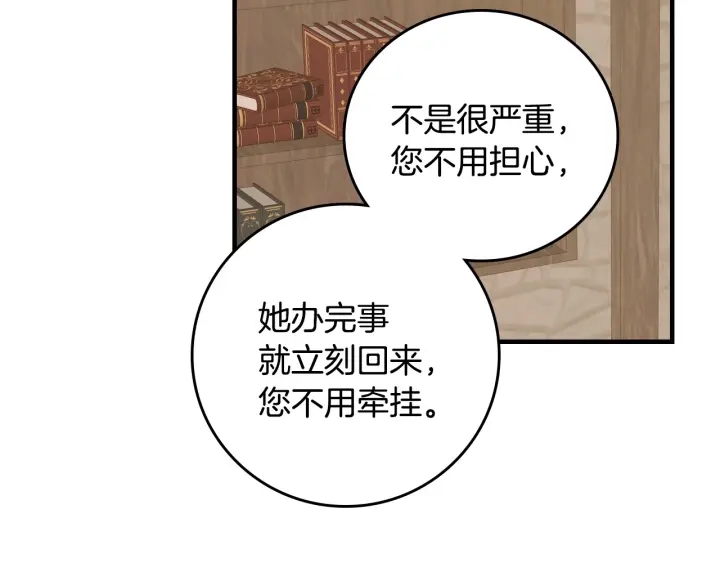 第41话 三哥的小心思98