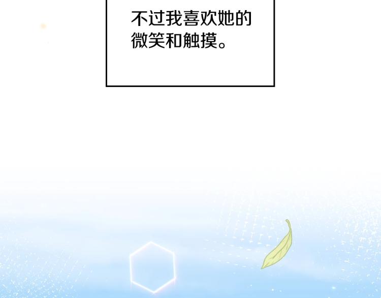 第69话 喜欢她的触摸131