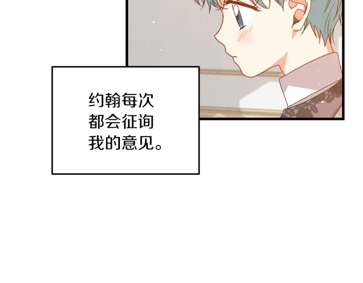 第21话 她不想和你玩89