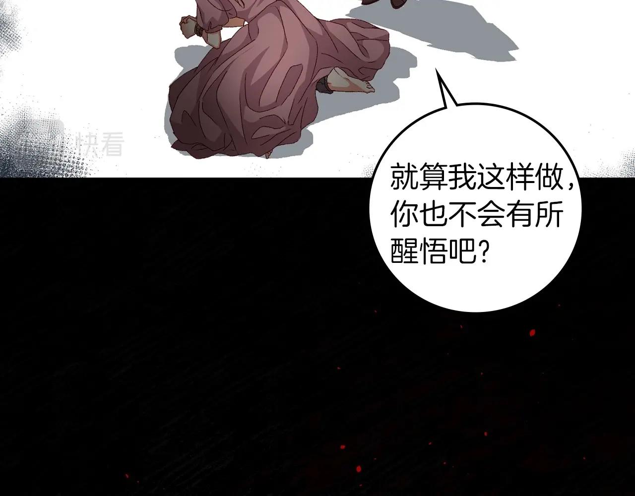 第80话 教训科蒂99