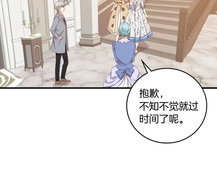 第34话 家族掌权人！65