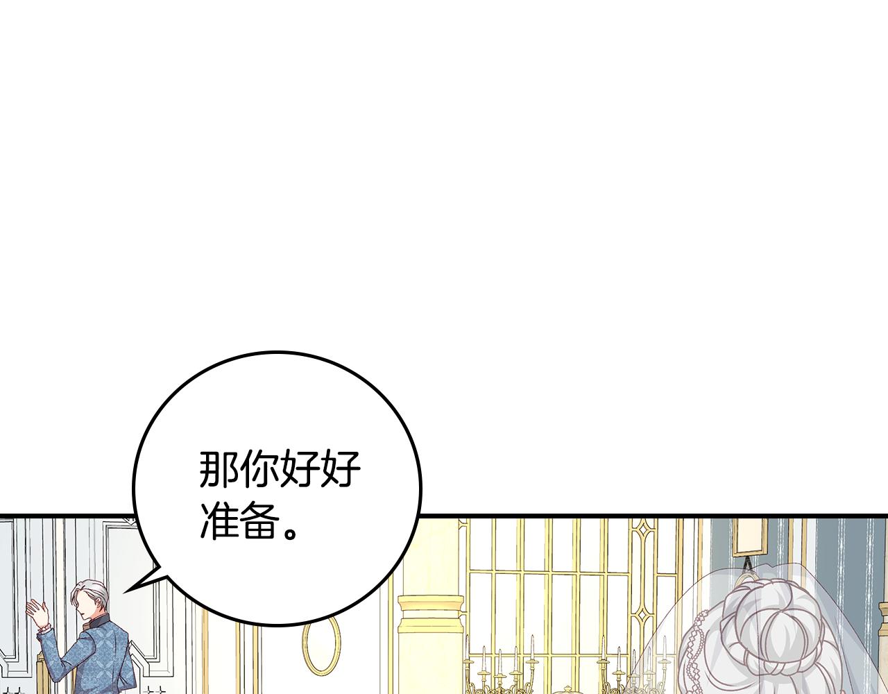 完结篇 婚礼111