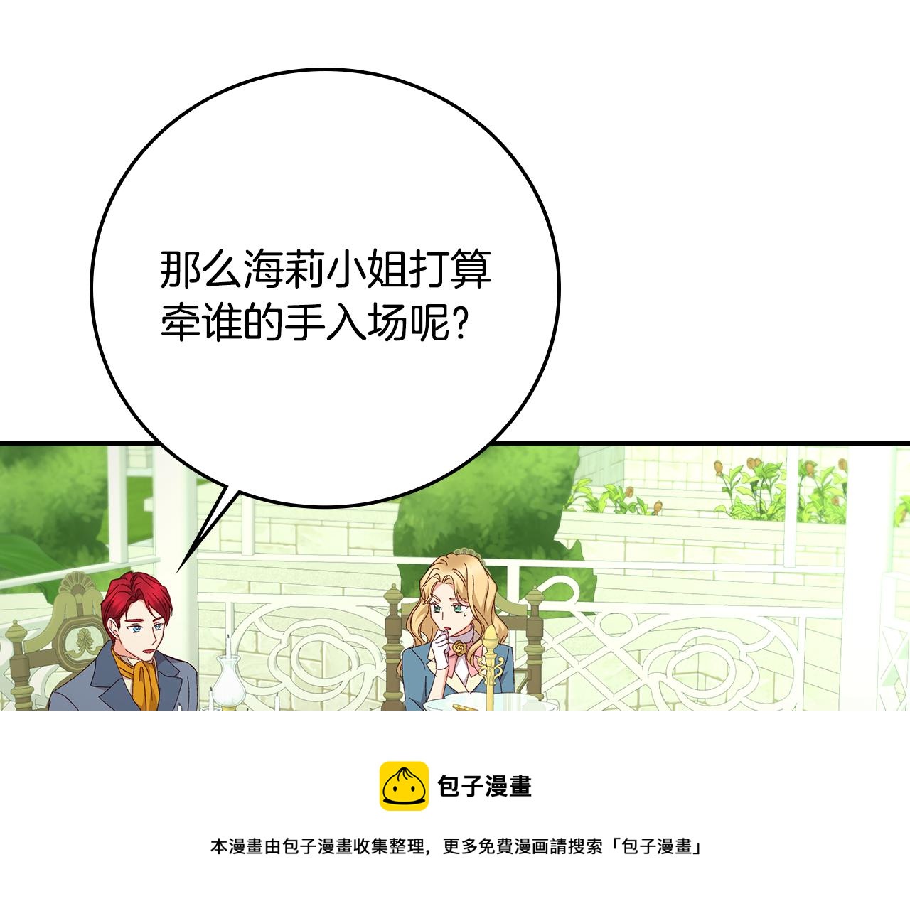 第93话 婚礼128
