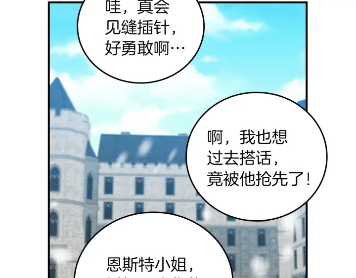 第54话 何时起，都不曾笑72