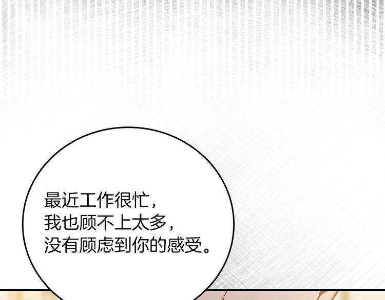 第51话 我不会躲着你85