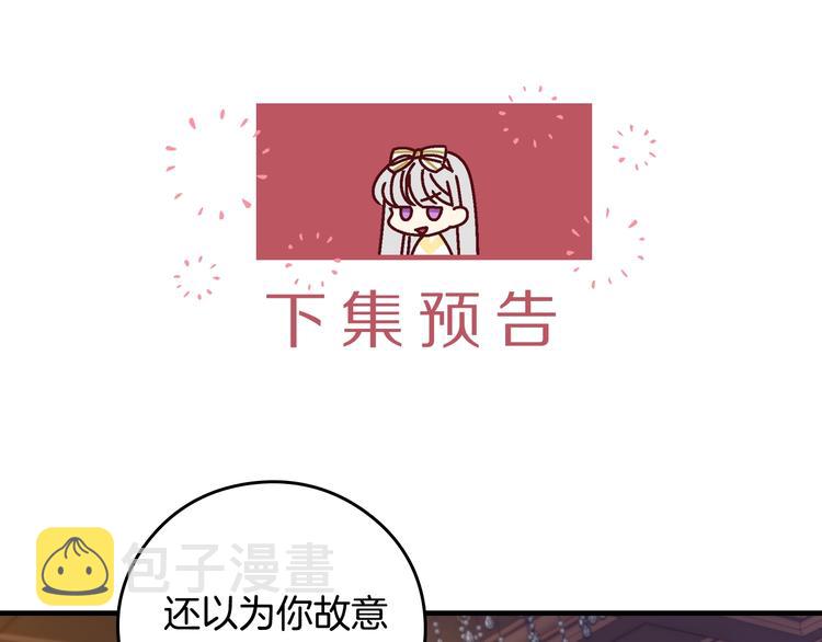 第3话 还能回到婚礼当天吗？117