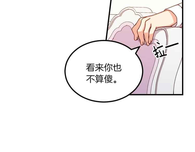 第7话 阿莉娜的糖果63