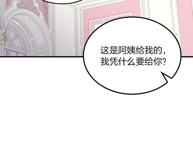 第7话 阿莉娜的糖果100