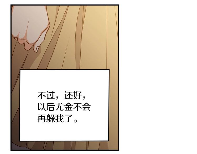 第51话 我不会躲着你91