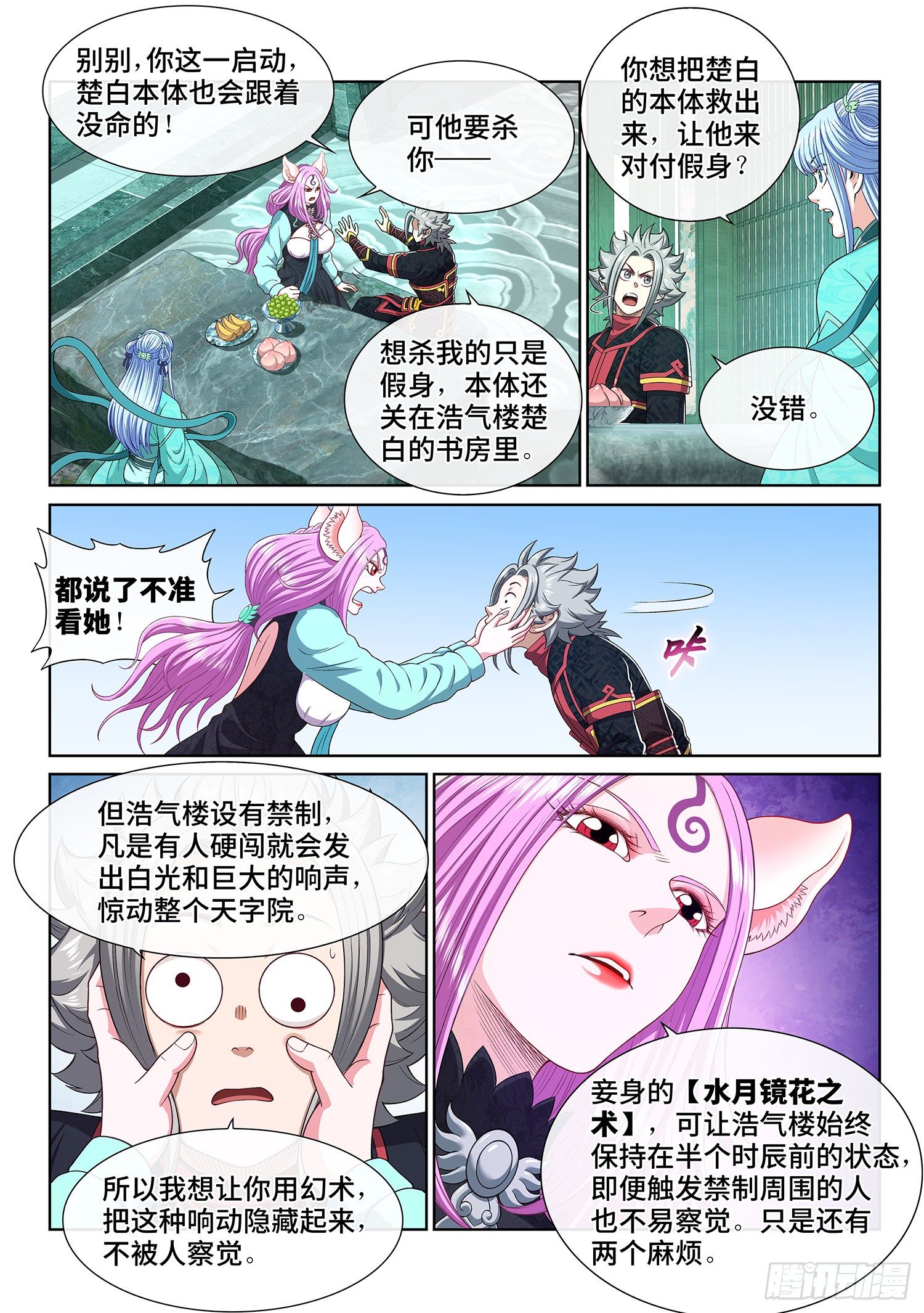 第四六六话·三件事6