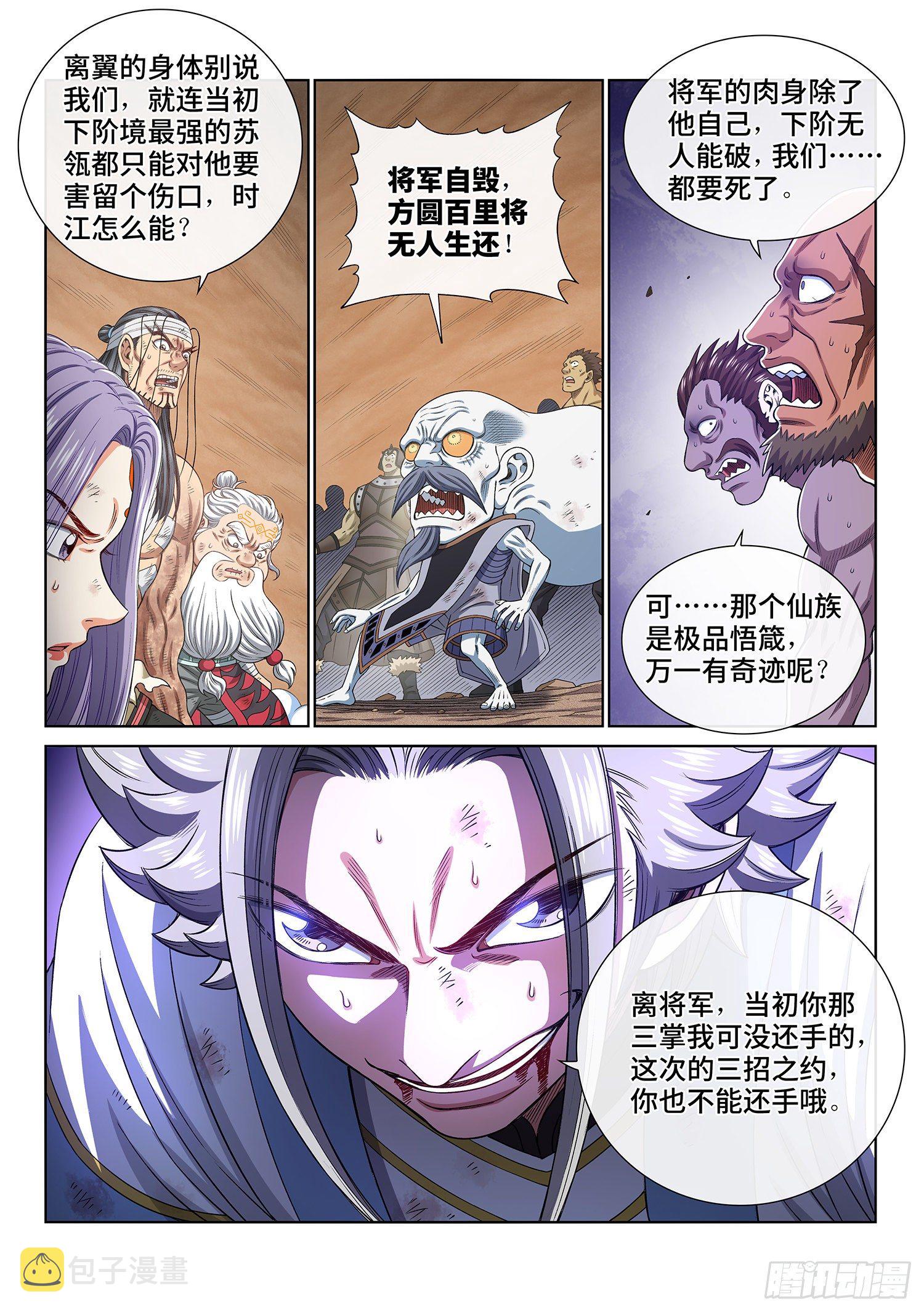 第四二七话·都是你的错16
