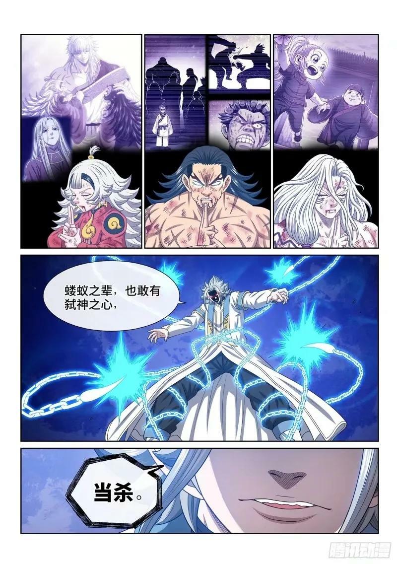 第五八九话·还回来11