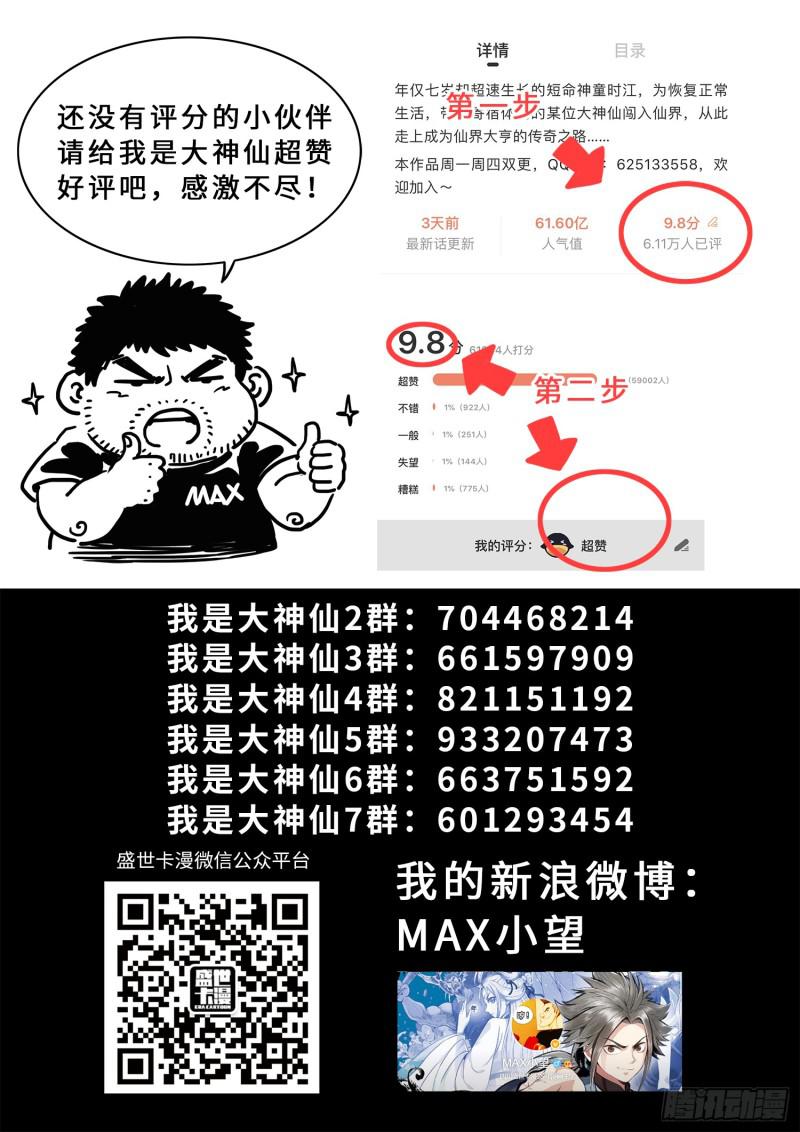 第二八六话·回 信18
