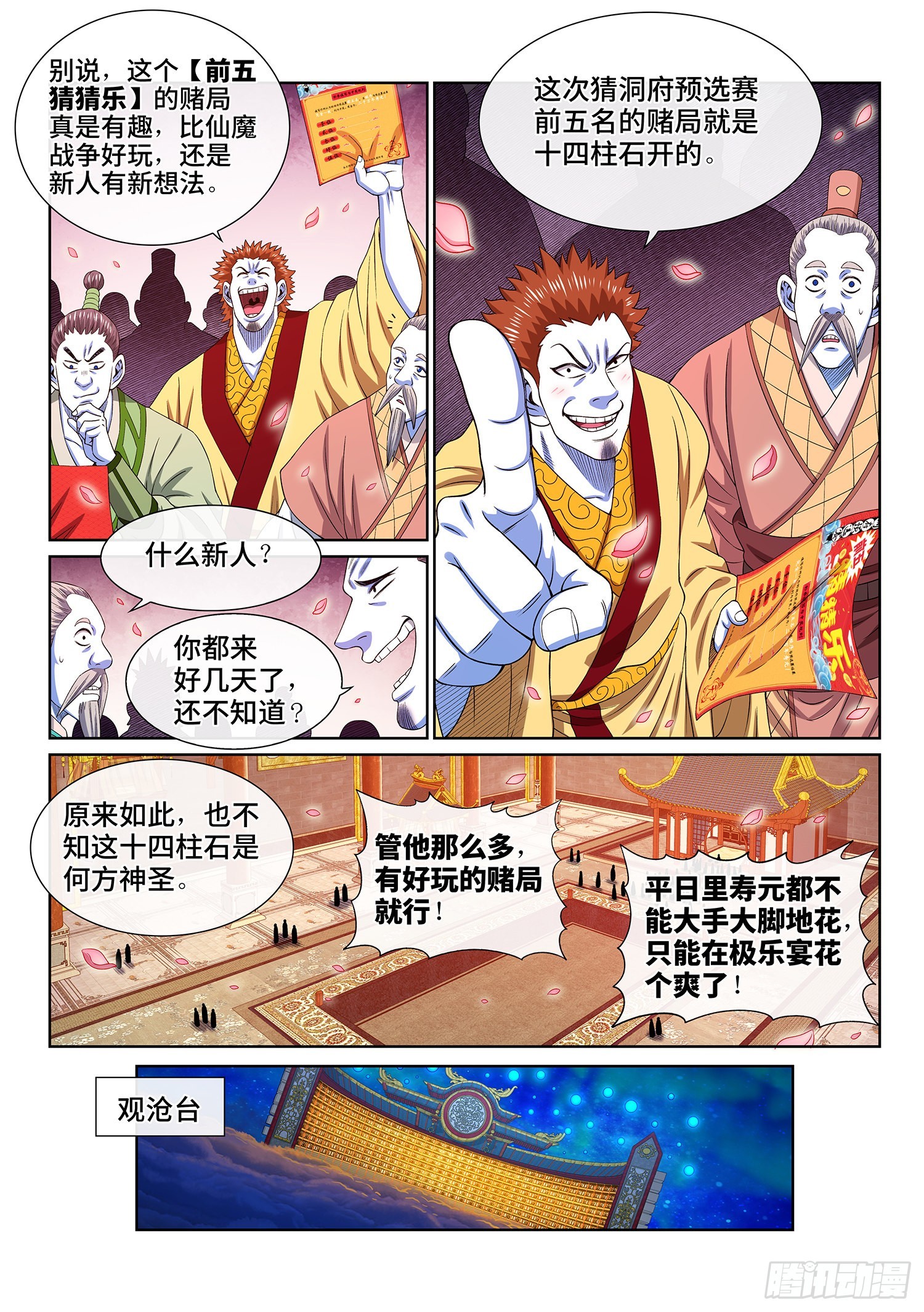 第五零七话·打死你10