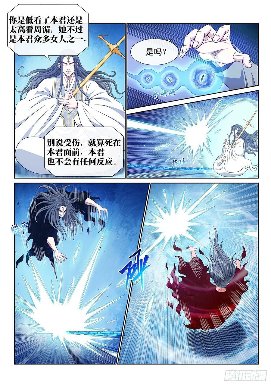 第五八一话·阵 毁5