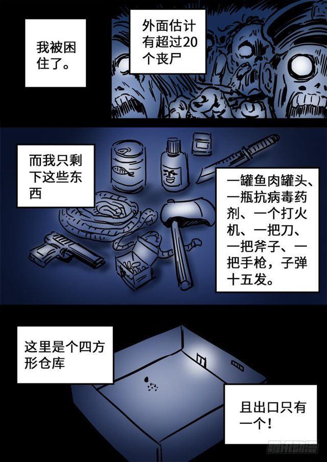 第一一四话·我拒绝13