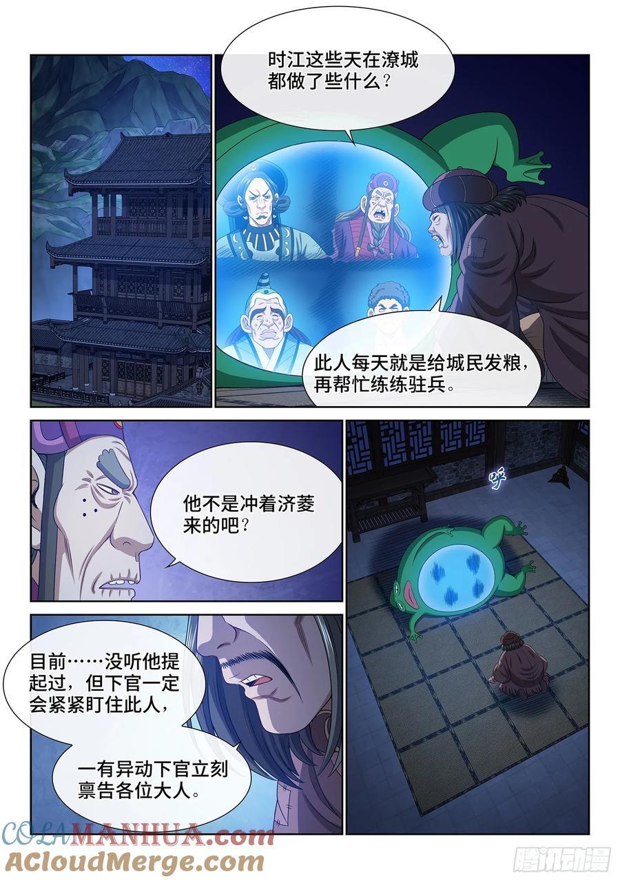 第六一六话·死 城10