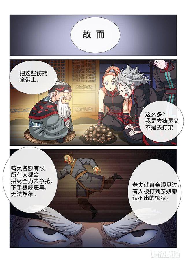 第一零六话·承 诺3