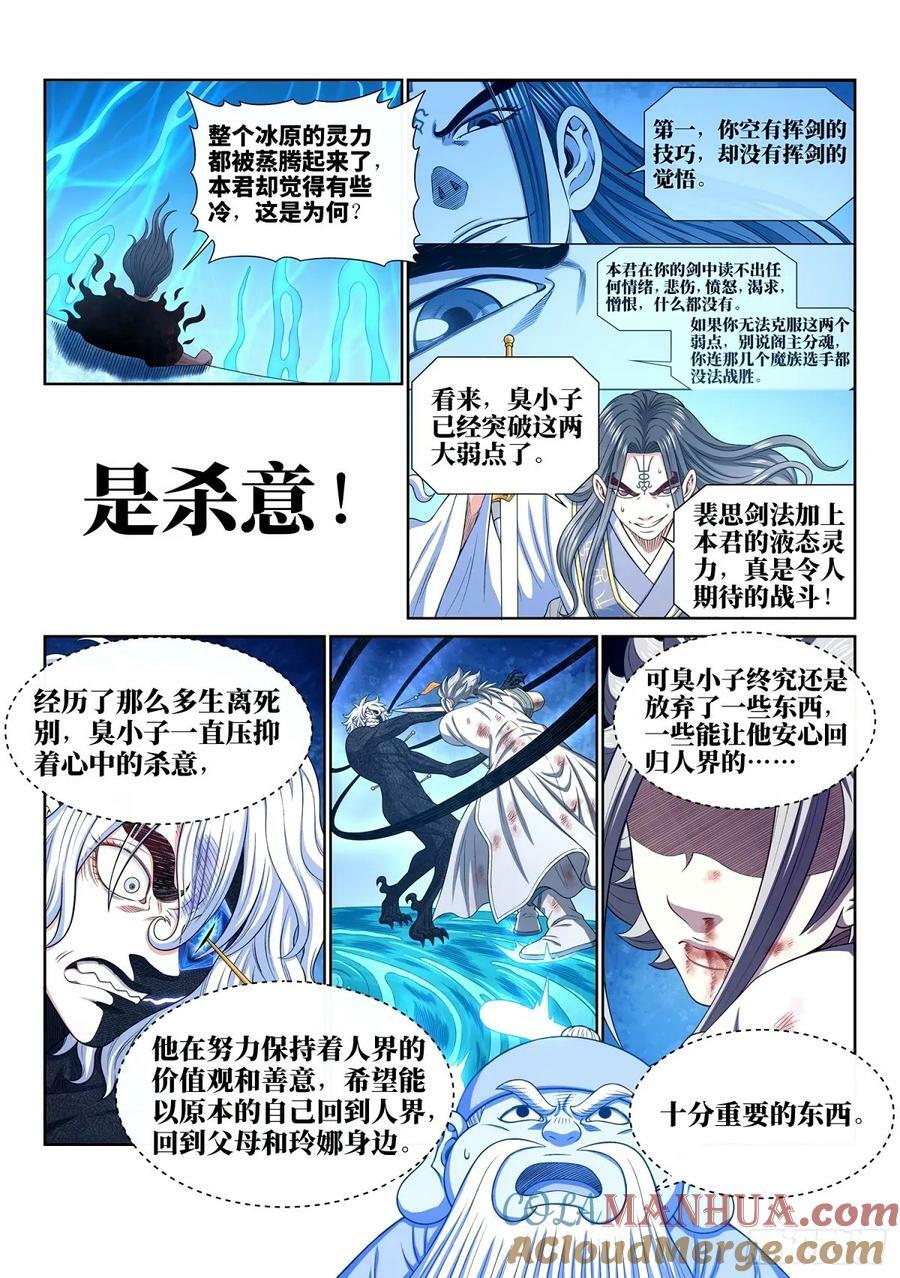 第五九四话·最后四针6