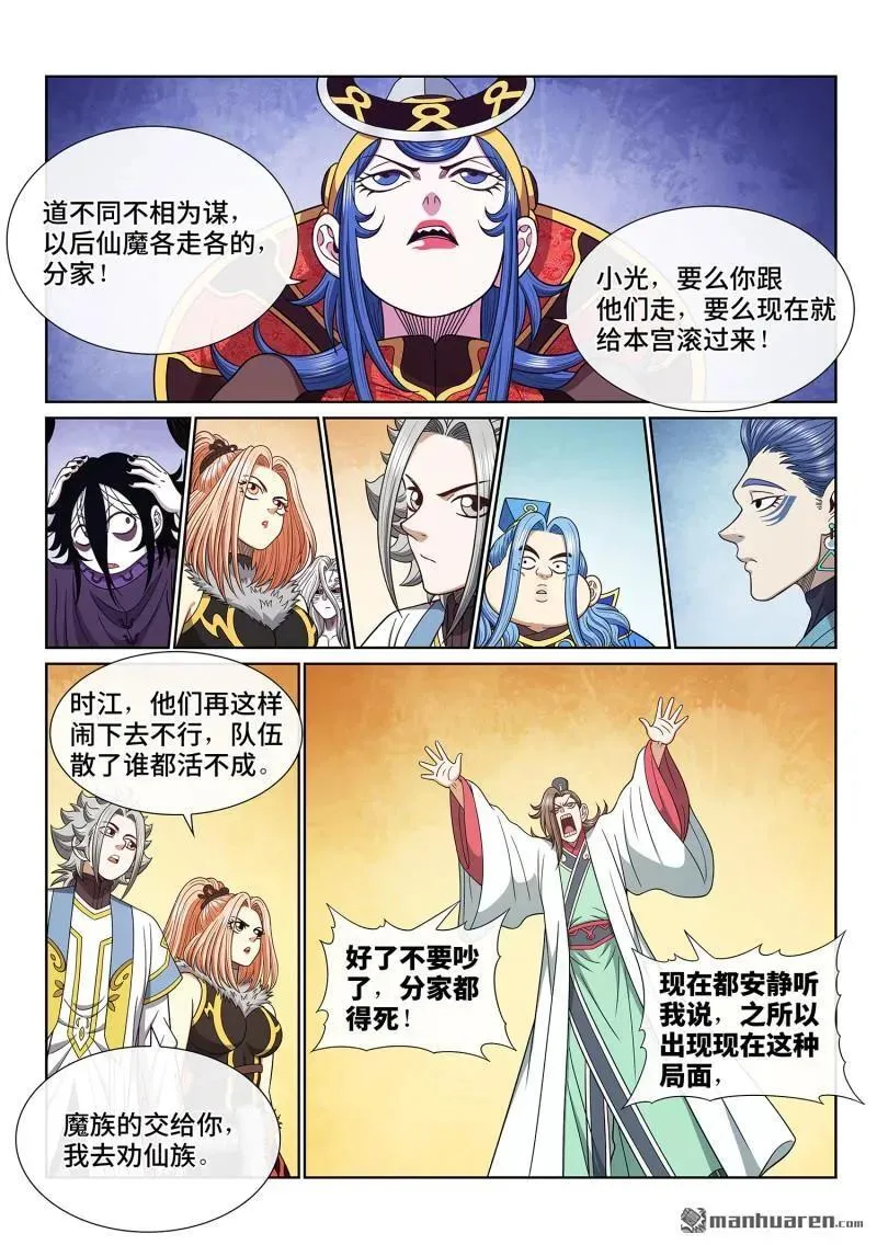 第675回 驱 逐9
