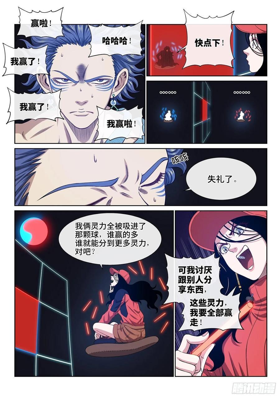 第六二九话·背1