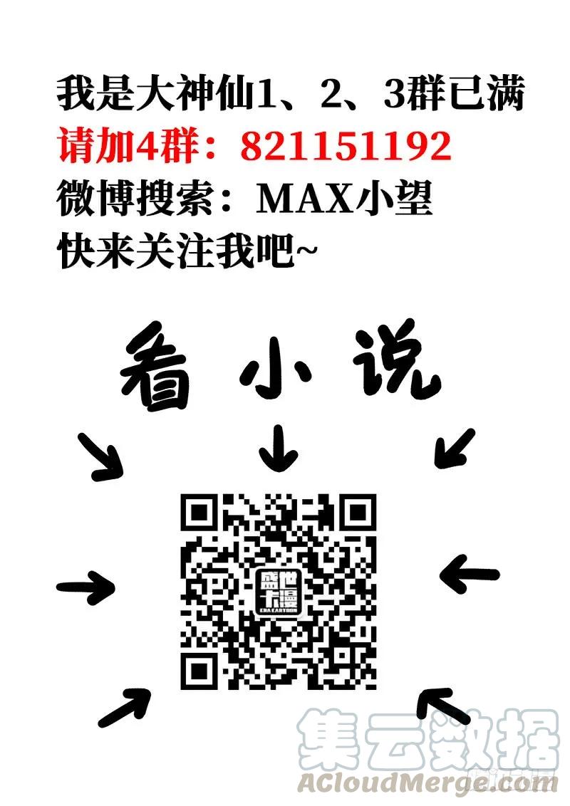 第一五四话·封印九鹤峰21