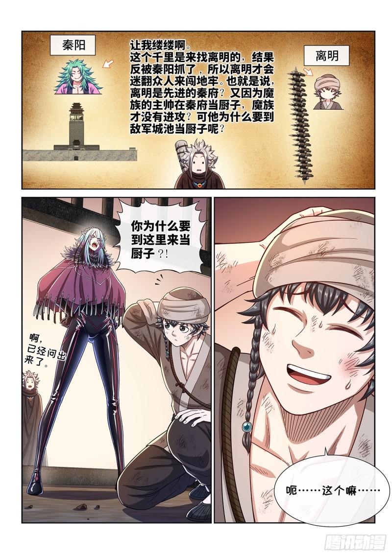 第三零二话·你好，我是学友16