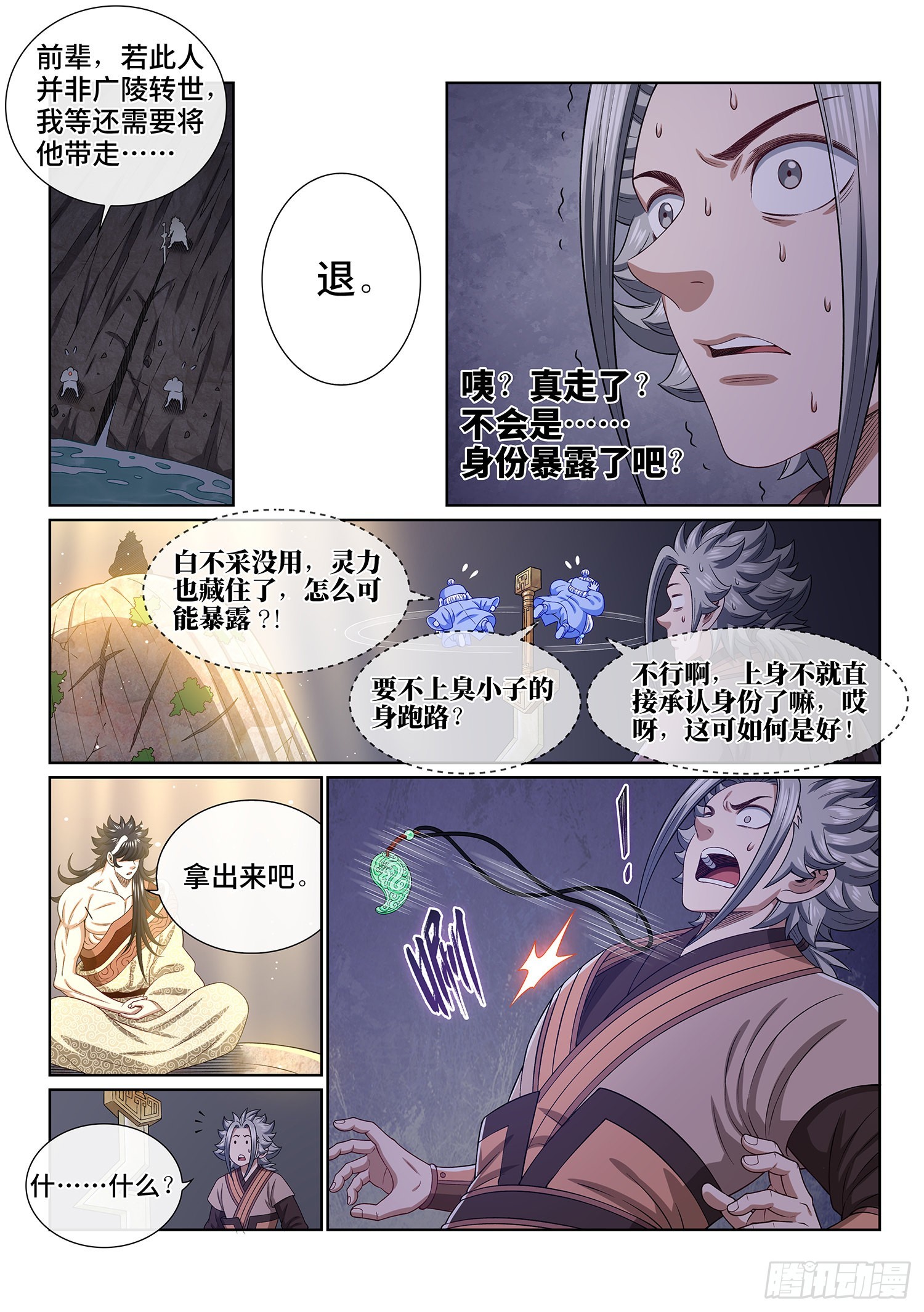 第五一六话·剑 圣12