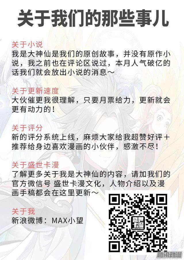 第二十二话·乐善好施（下）9