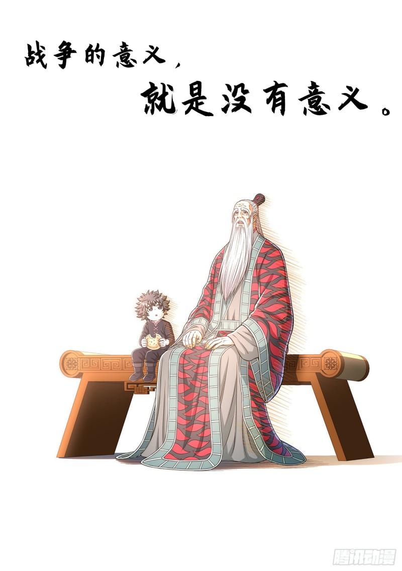 第三二八话·战争的意义17