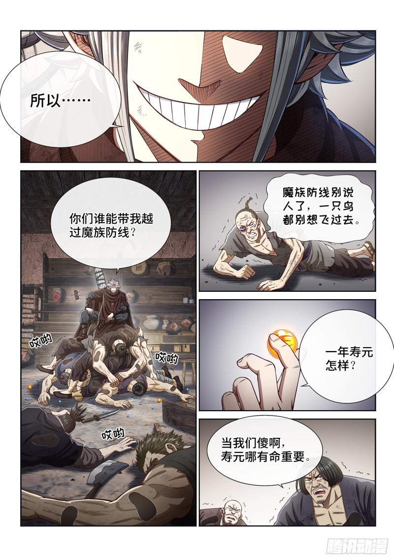第二九五话·出 发13