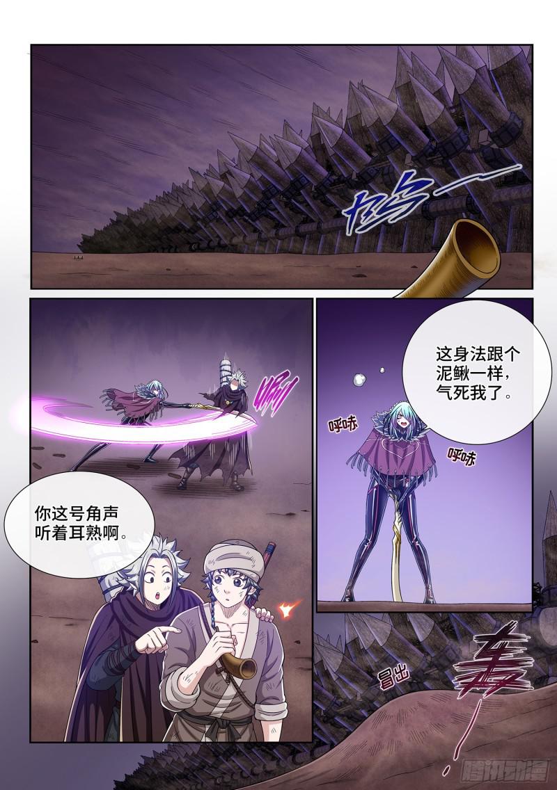 第三零三话·那个人12