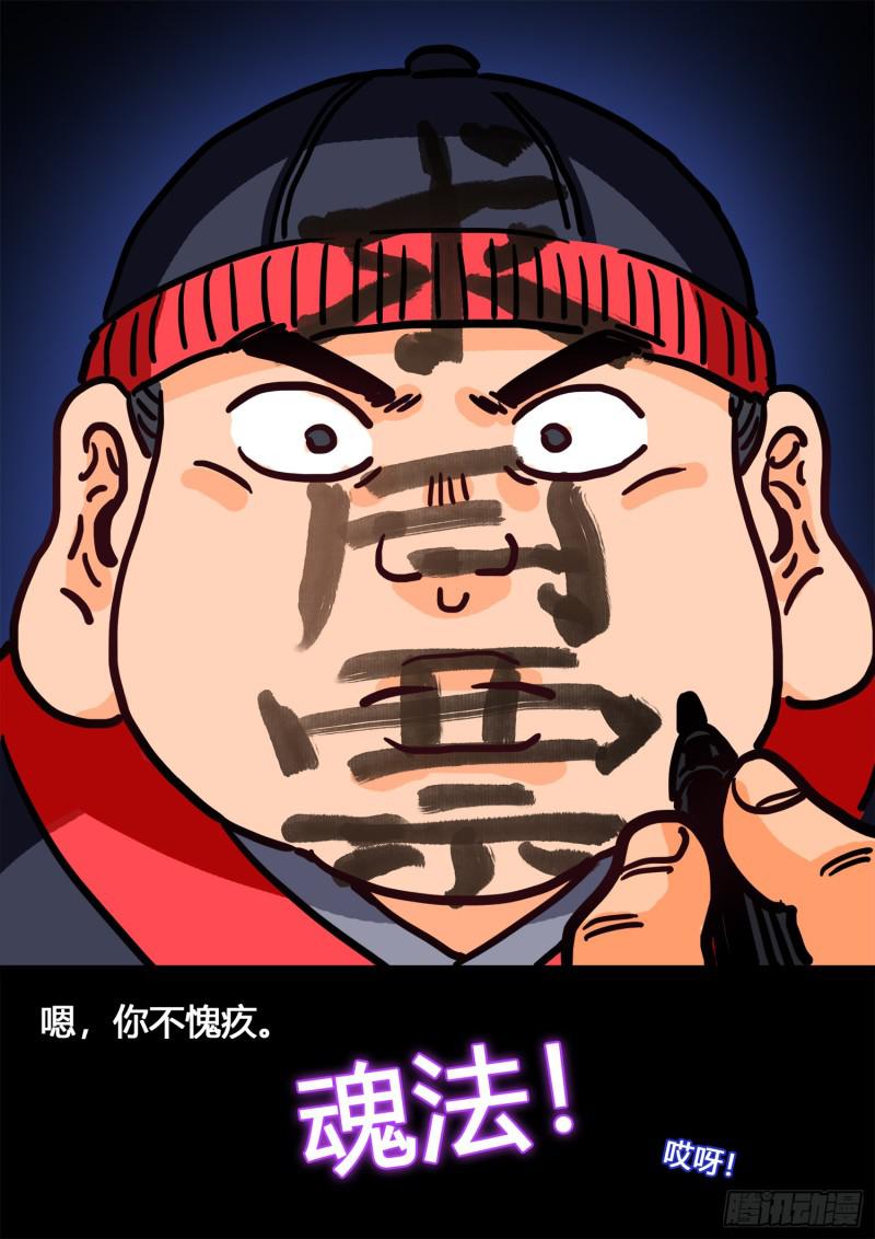求月票之路·第三季74