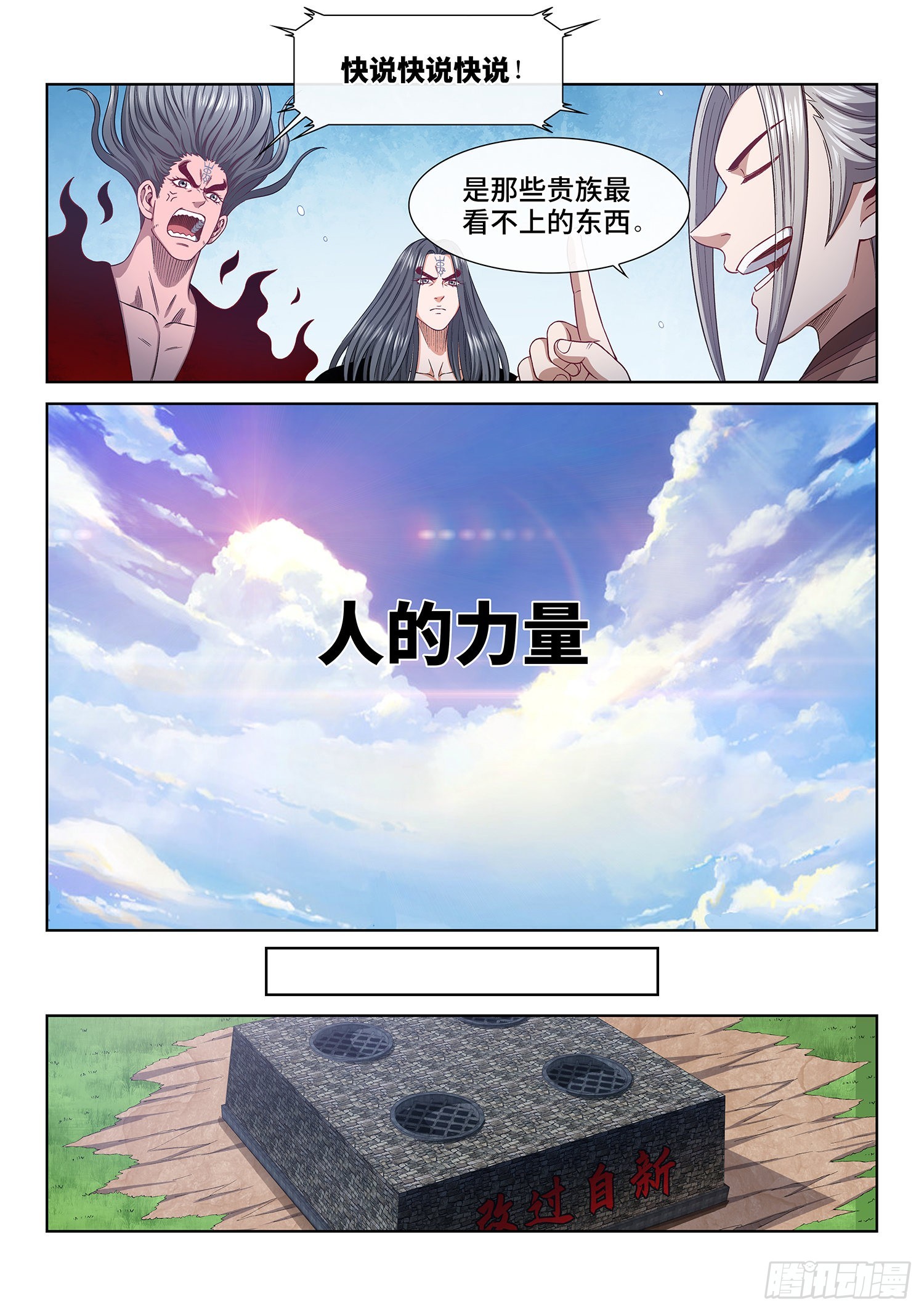 第四九五话·第一步11