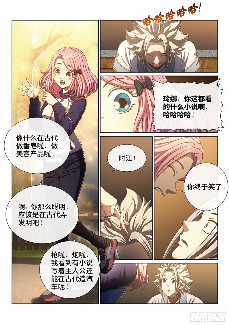 第四零一话·猜 谜5