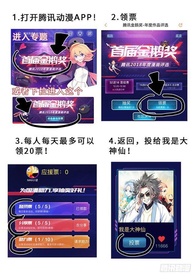 第一五六话·仙？魔？18