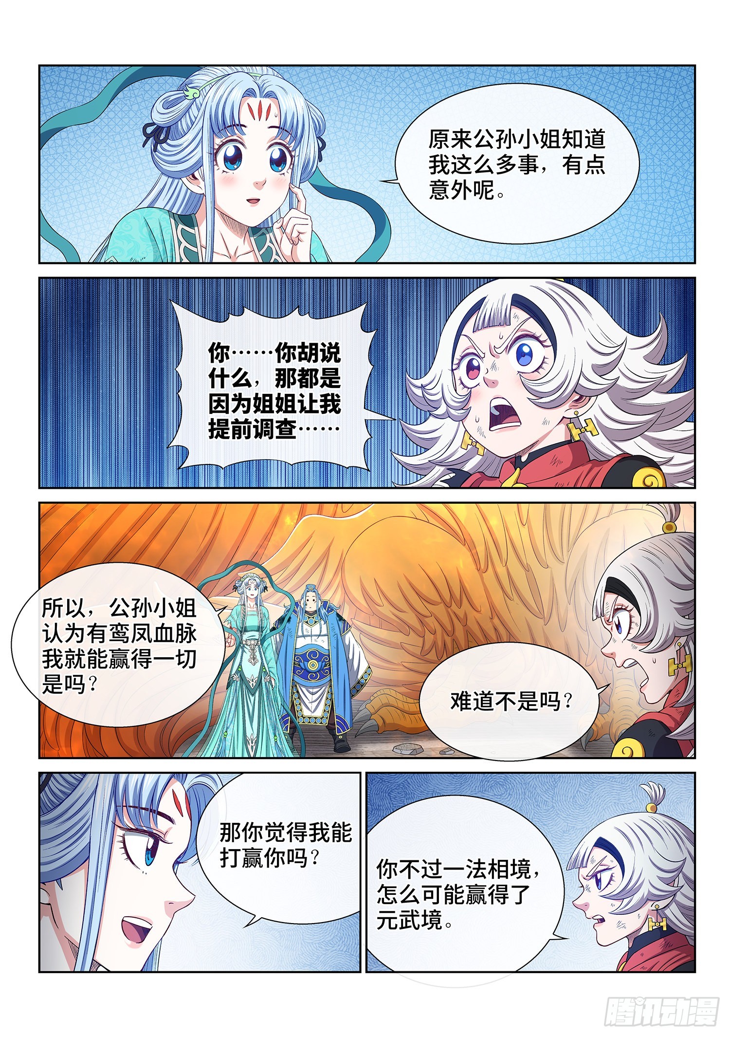 第五零四话·真正的自由10