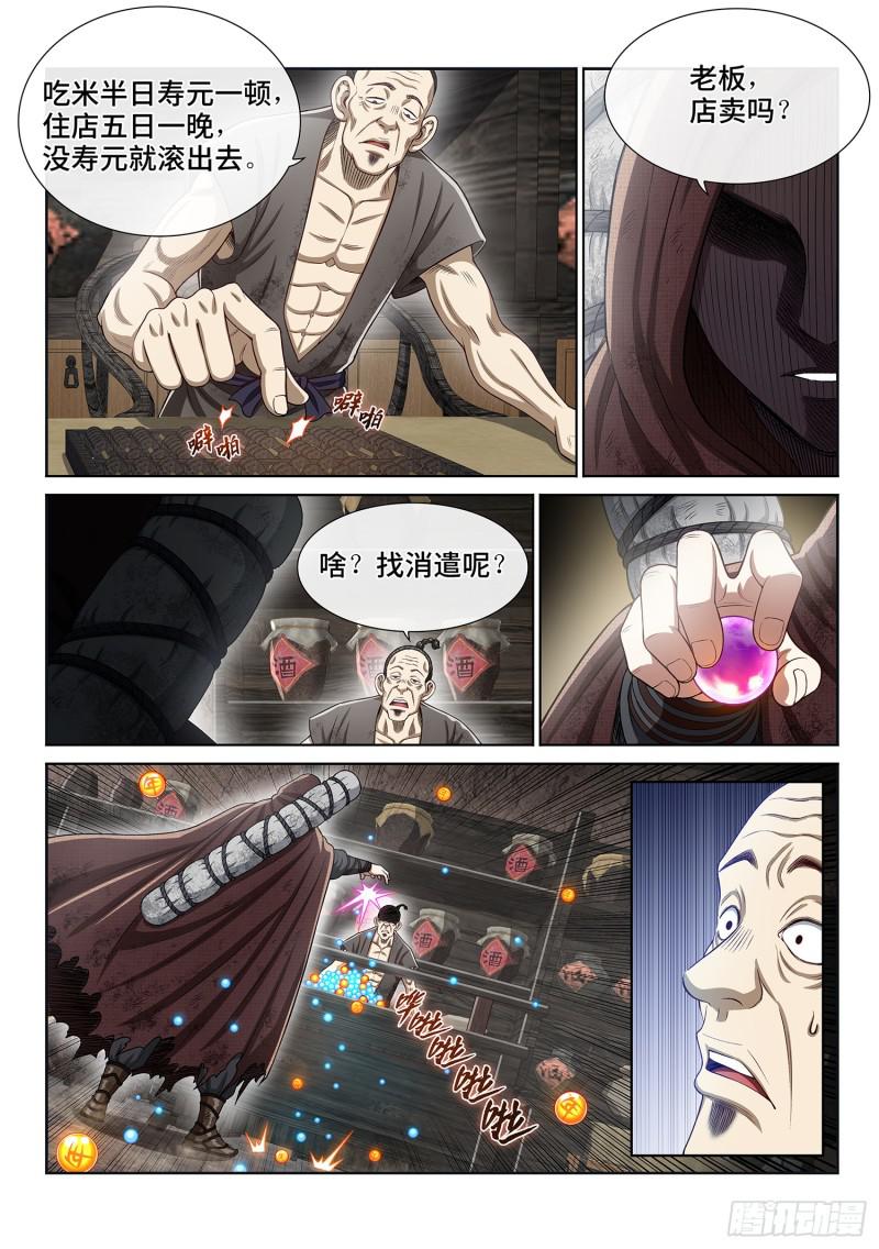 第二九四话·无 言15