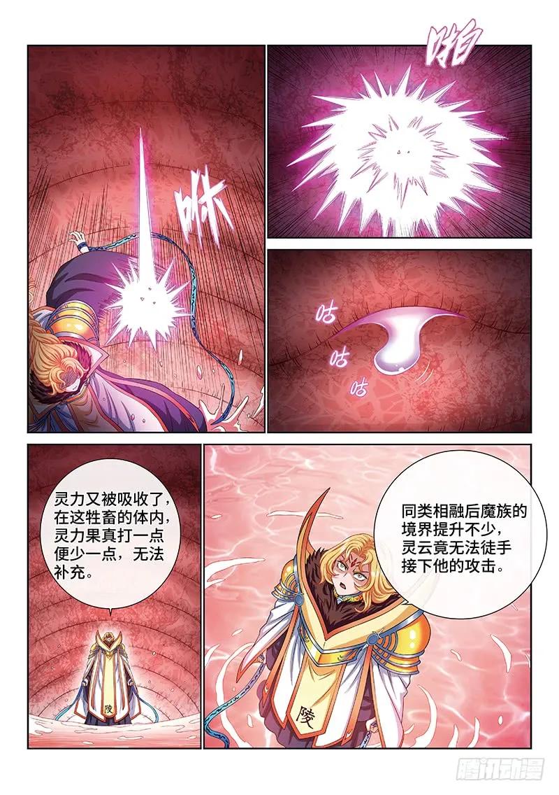 第一六七话·远离的守护者10