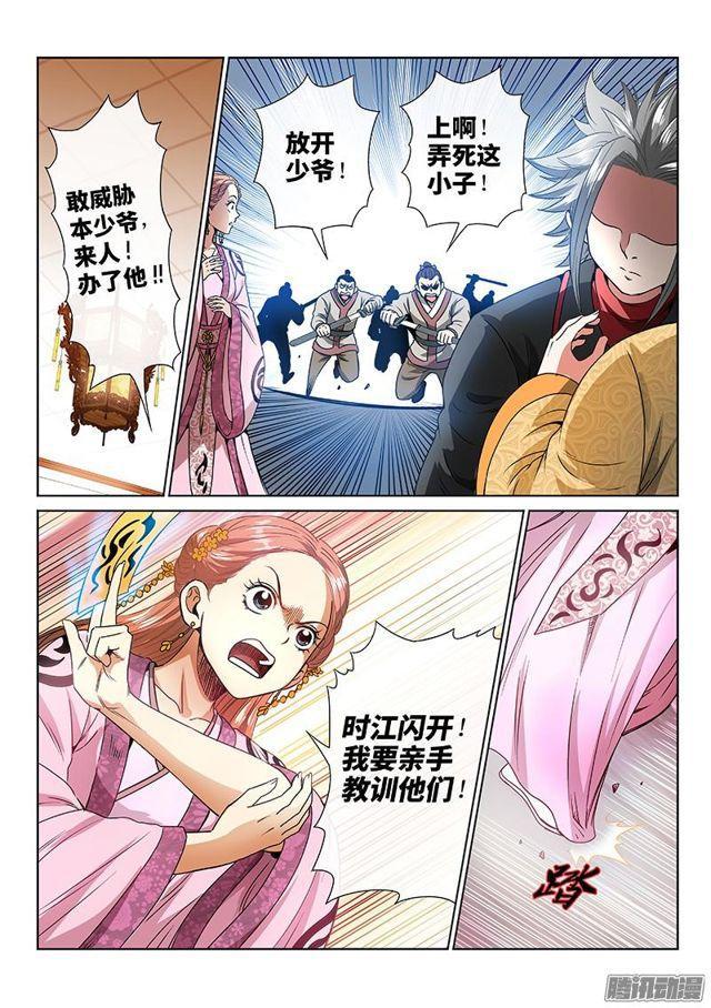 第七十话·冤家路窄12